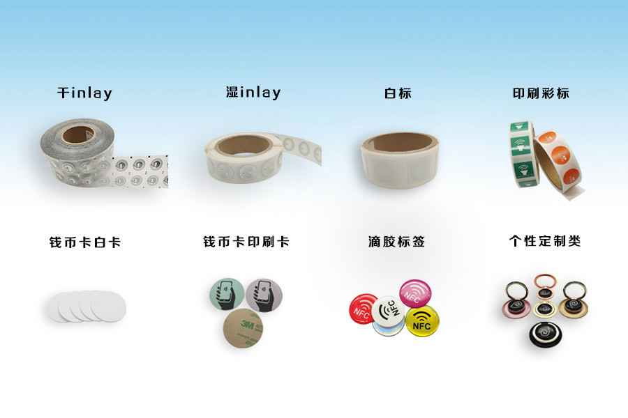 九游官方网页版-九游JIUYOU(中国)NFC电子标签物联网展品选型推荐